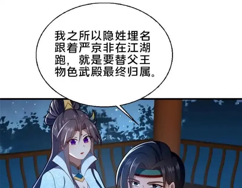 这个武圣过于慷慨,69 居心叵测,第119张
