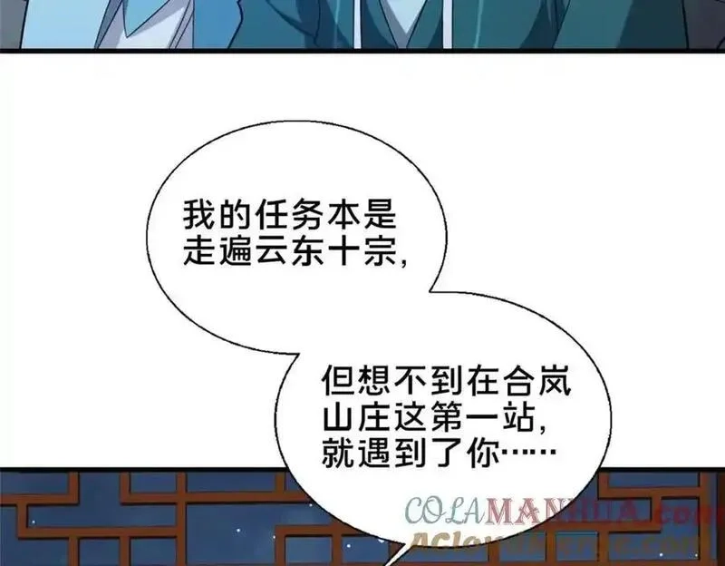 这个武圣过于慷慨,69 居心叵测,第121张