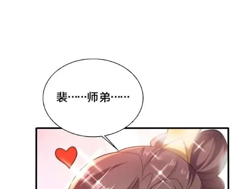 这个武圣过于慷慨,69 居心叵测,第124张