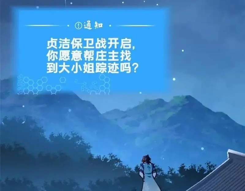这个武圣过于慷慨,69 居心叵测,第128张