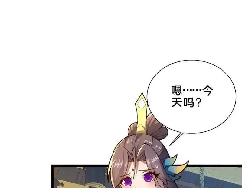 这个武圣过于慷慨,69 居心叵测,第14张