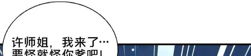 这个武圣过于慷慨,69 居心叵测,第144张