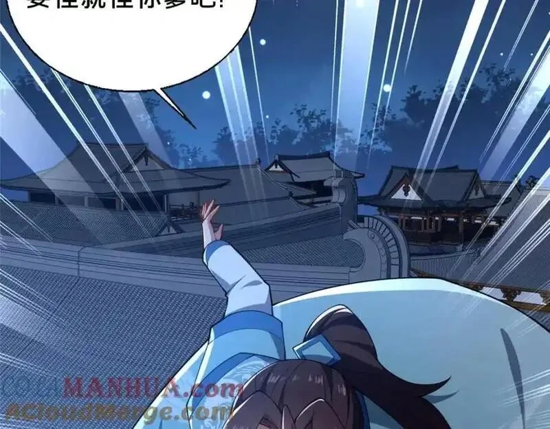 这个武圣过于慷慨,69 居心叵测,第145张