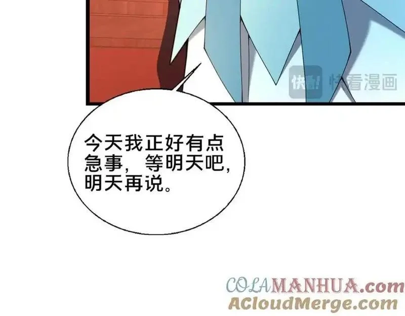 这个武圣过于慷慨,69 居心叵测,第17张