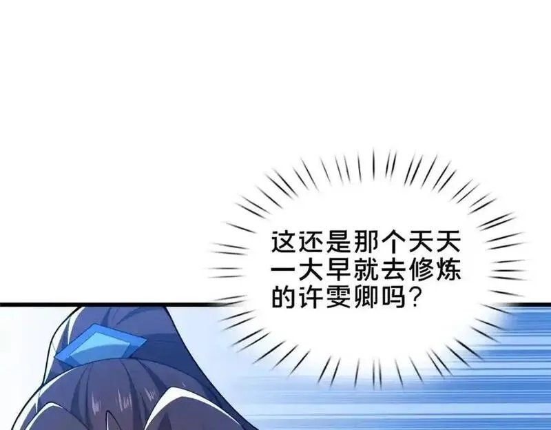 这个武圣过于慷慨,69 居心叵测,第19张