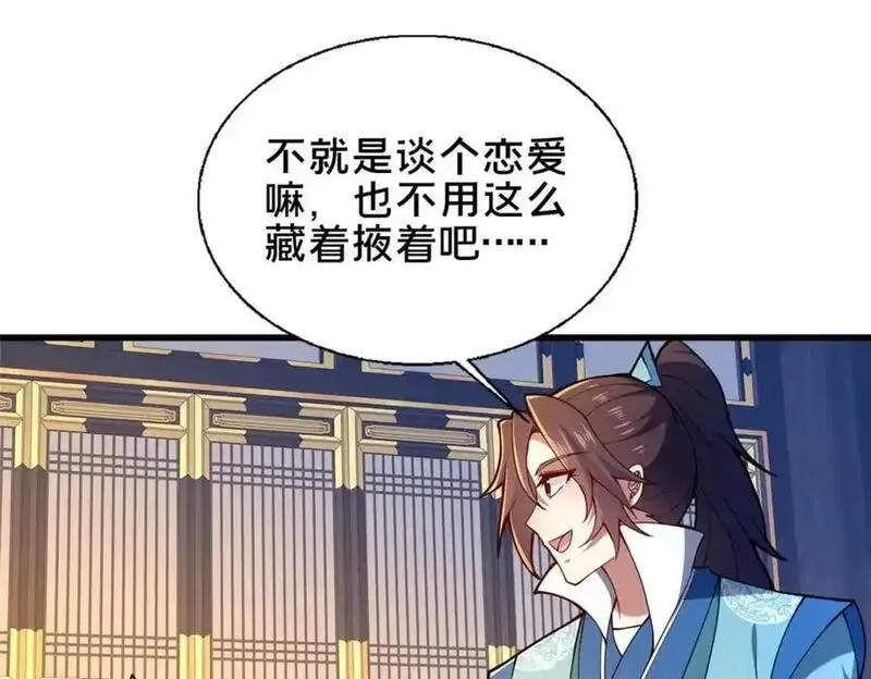 这个武圣过于慷慨,69 居心叵测,第32张