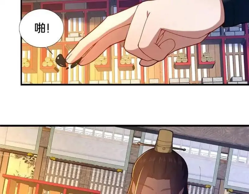 这个武圣过于慷慨,69 居心叵测,第43张