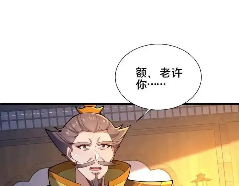 这个武圣过于慷慨,69 居心叵测,第46张