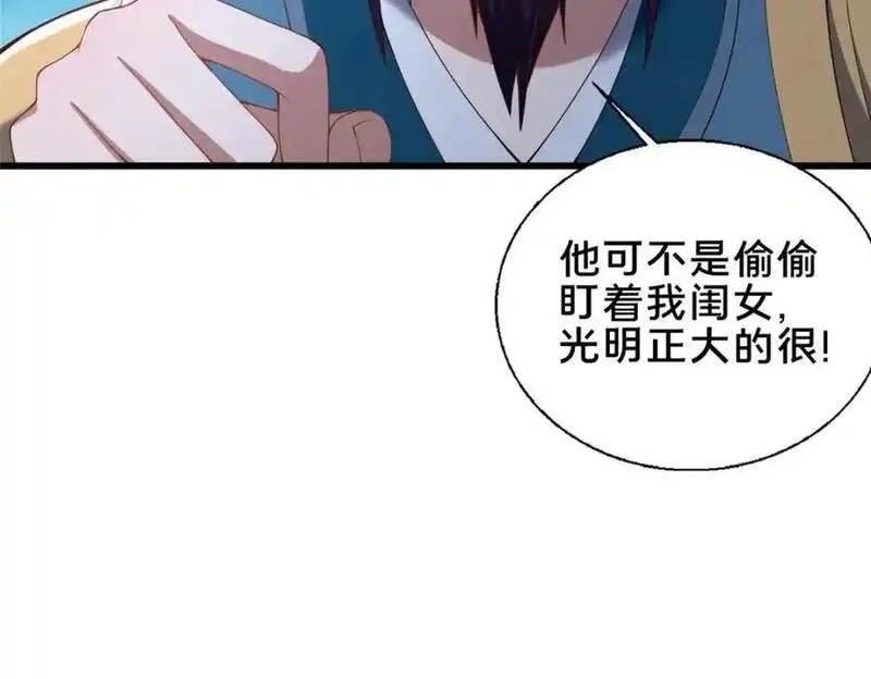 这个武圣过于慷慨,69 居心叵测,第50张
