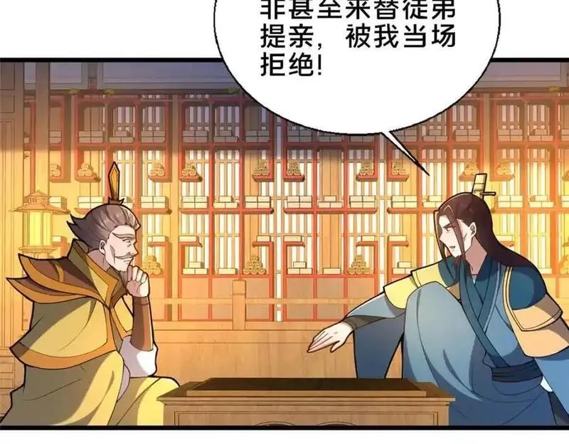 这个武圣过于慷慨,69 居心叵测,第52张