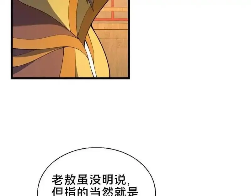 这个武圣过于慷慨,69 居心叵测,第55张