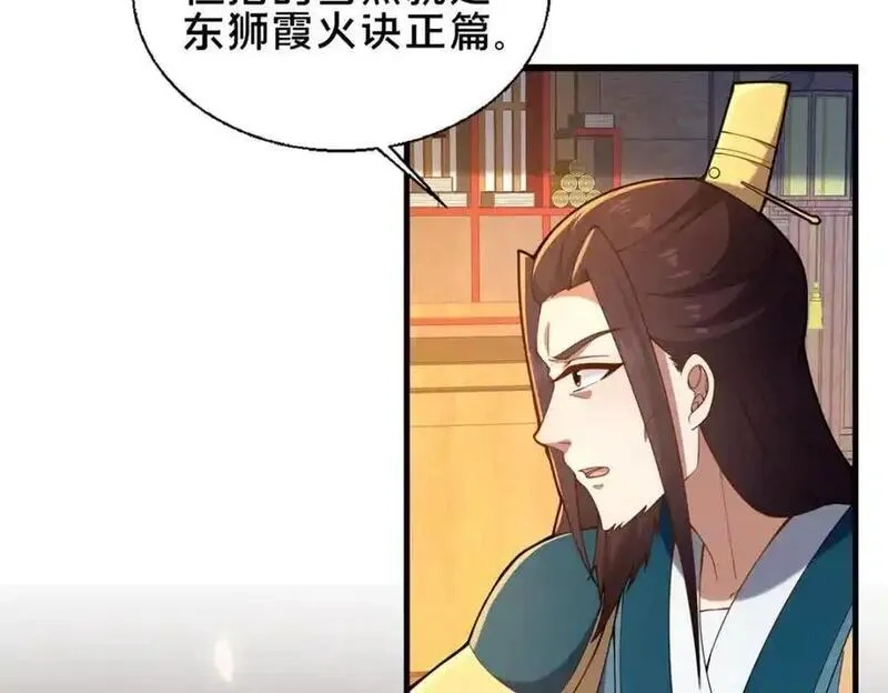 这个武圣过于慷慨,69 居心叵测,第56张