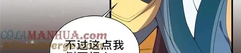 这个武圣过于慷慨,69 居心叵测,第57张