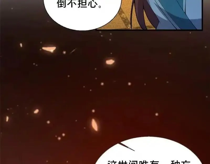 这个武圣过于慷慨,69 居心叵测,第58张