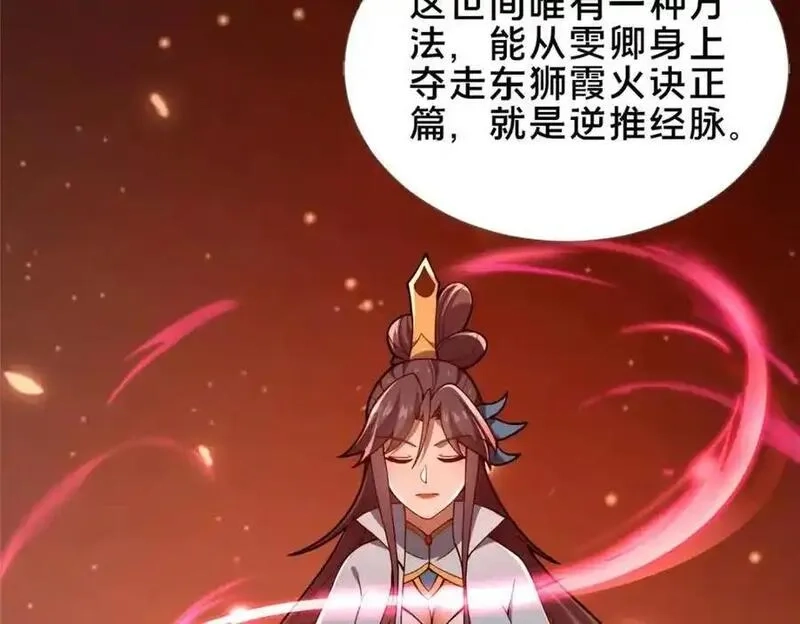 这个武圣过于慷慨,69 居心叵测,第59张