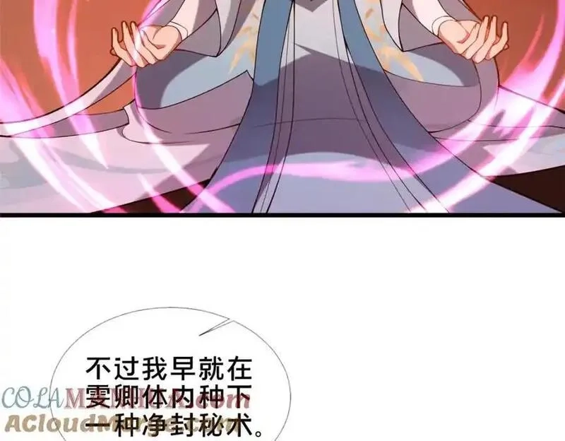 这个武圣过于慷慨,69 居心叵测,第61张
