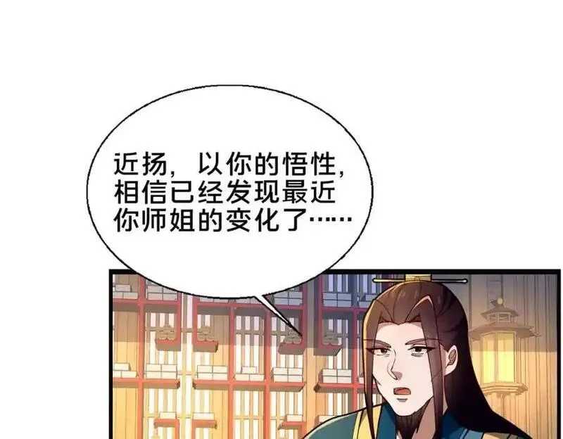 这个武圣过于慷慨,69 居心叵测,第67张