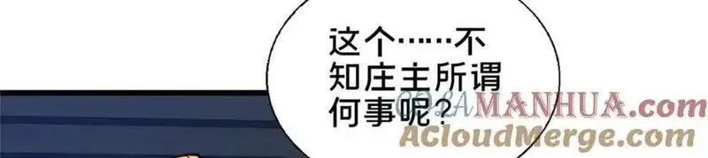 这个武圣过于慷慨,69 居心叵测,第69张