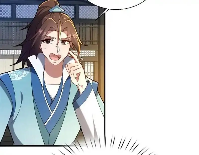 这个武圣过于慷慨,69 居心叵测,第70张