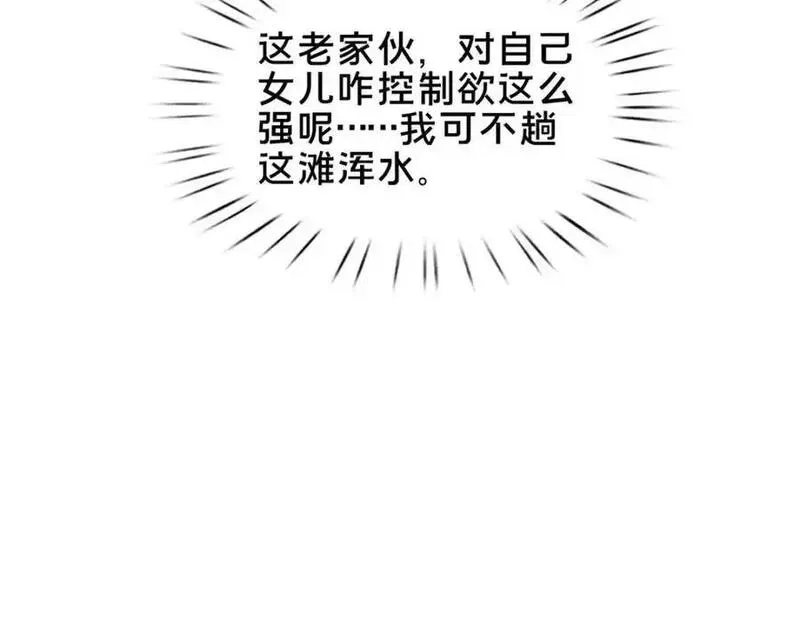 这个武圣过于慷慨,69 居心叵测,第71张