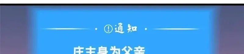 这个武圣过于慷慨,69 居心叵测,第72张