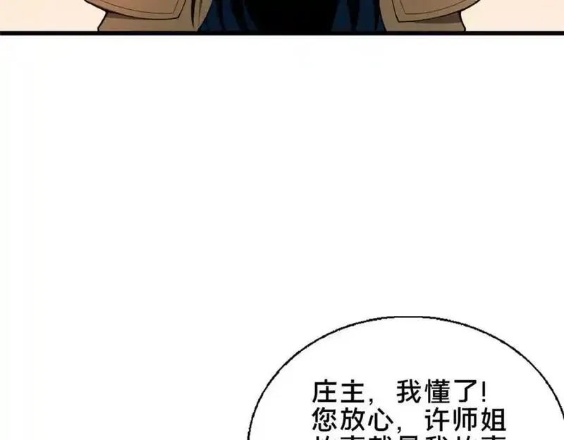 这个武圣过于慷慨,69 居心叵测,第74张