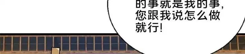 这个武圣过于慷慨,69 居心叵测,第75张