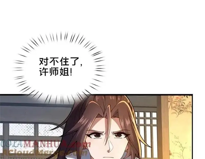 这个武圣过于慷慨,69 居心叵测,第77张