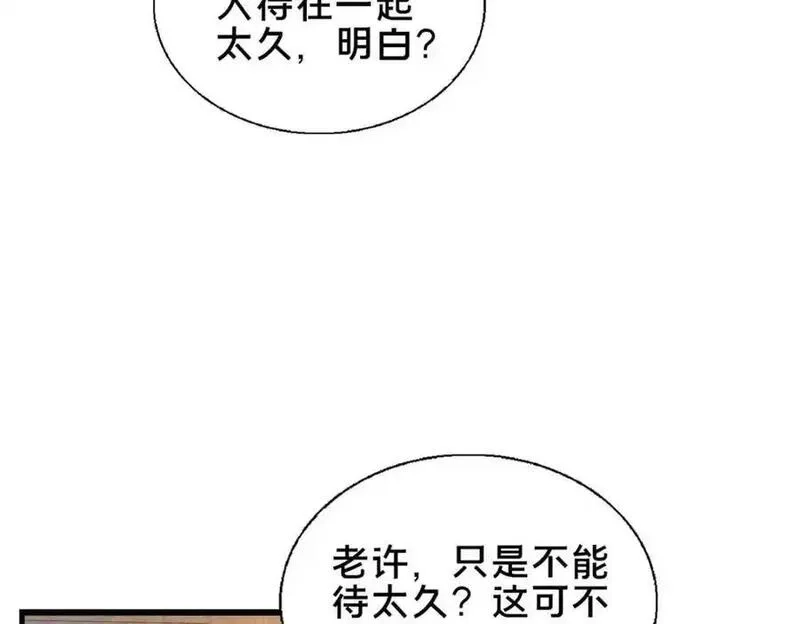 这个武圣过于慷慨,69 居心叵测,第82张