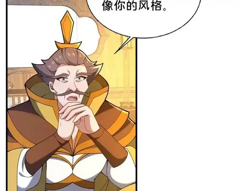 这个武圣过于慷慨,69 居心叵测,第83张