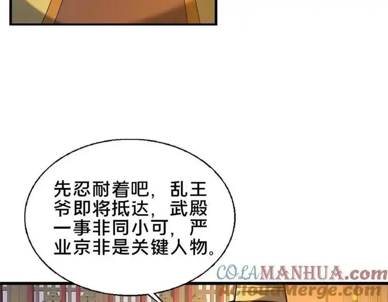 这个武圣过于慷慨,69 居心叵测,第85张