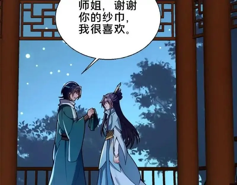 这个武圣过于慷慨,69 居心叵测,第95张