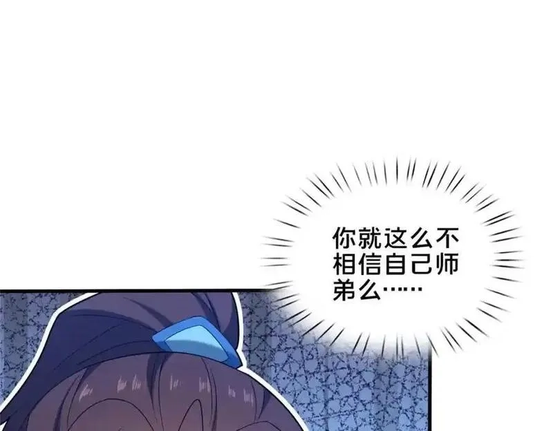 这个武圣过于慷慨,65 根骨测试,第10张
