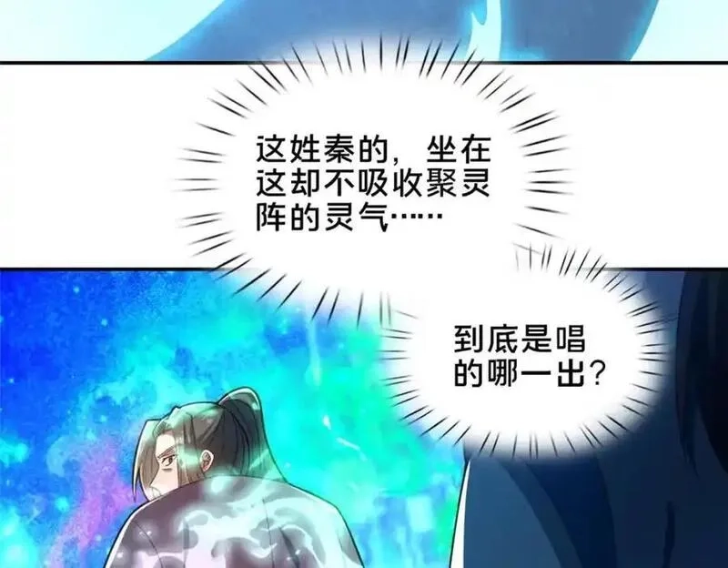 这个武圣过于慷慨,65 根骨测试,第112张