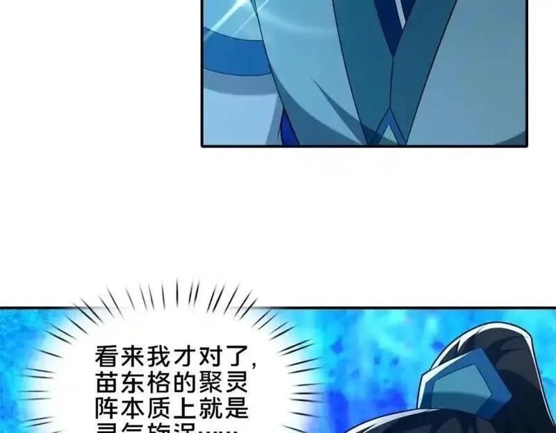 这个武圣过于慷慨,65 根骨测试,第116张