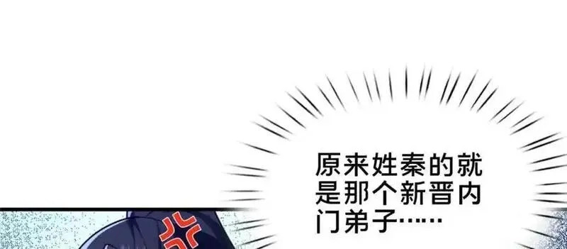 这个武圣过于慷慨,65 根骨测试,第15张