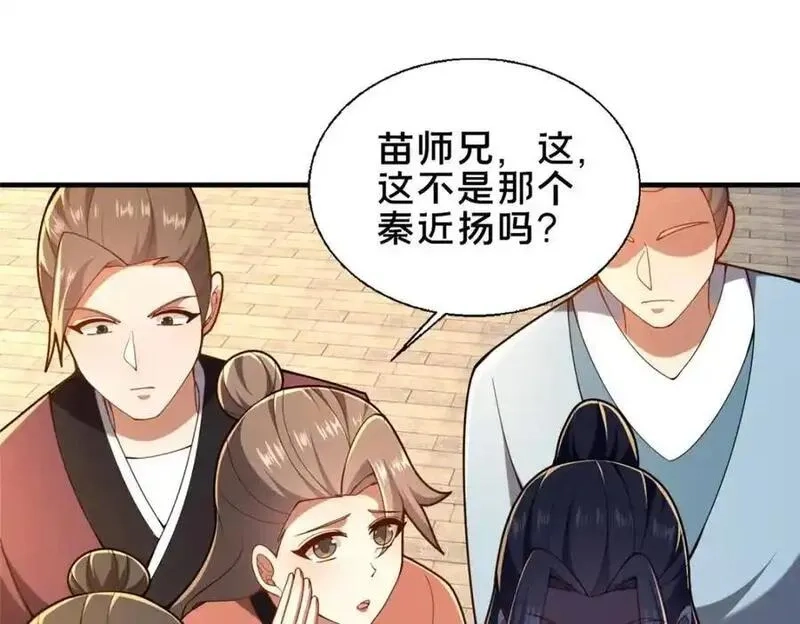 这个武圣过于慷慨,65 根骨测试,第19张