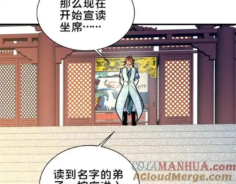 这个武圣过于慷慨,65 根骨测试,第25张