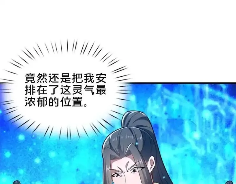 这个武圣过于慷慨,65 根骨测试,第31张
