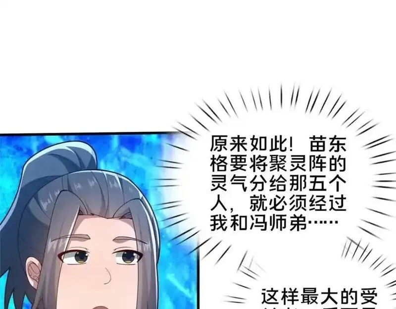 这个武圣过于慷慨,65 根骨测试,第40张