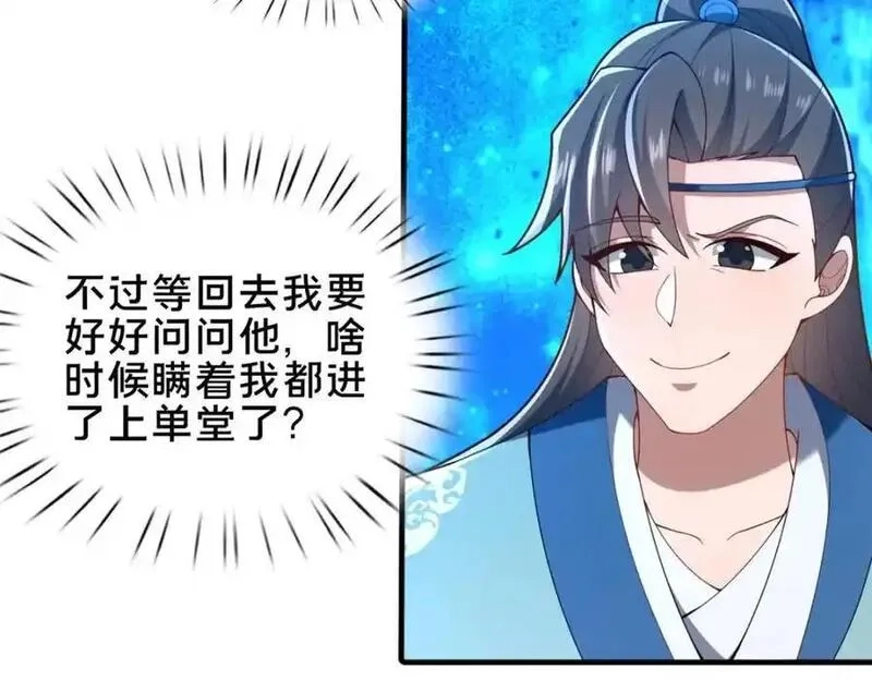 这个武圣过于慷慨,65 根骨测试,第42张