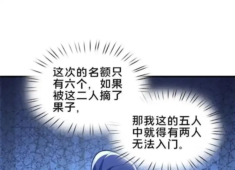 这个武圣过于慷慨,65 根骨测试,第43张