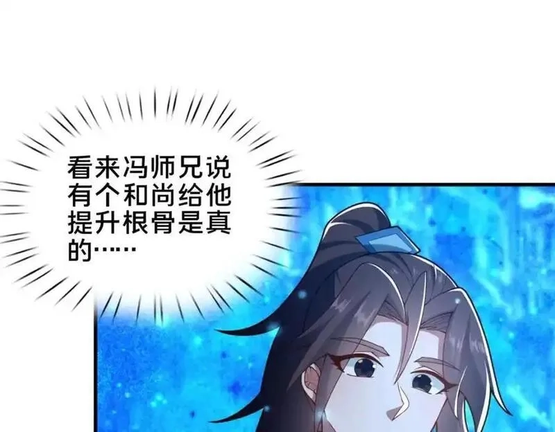 这个武圣过于慷慨,65 根骨测试,第62张