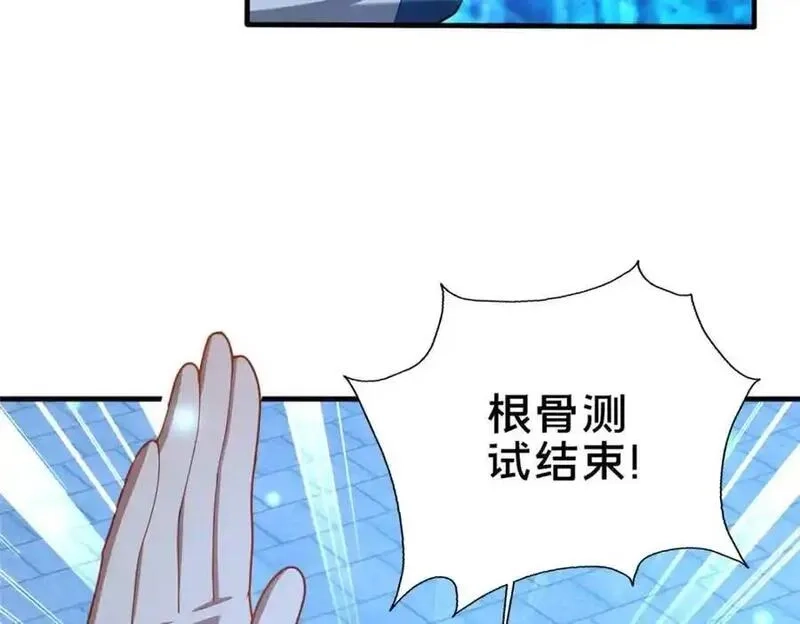 这个武圣过于慷慨,65 根骨测试,第66张