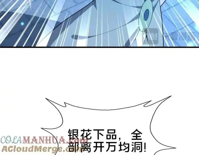 这个武圣过于慷慨,65 根骨测试,第69张