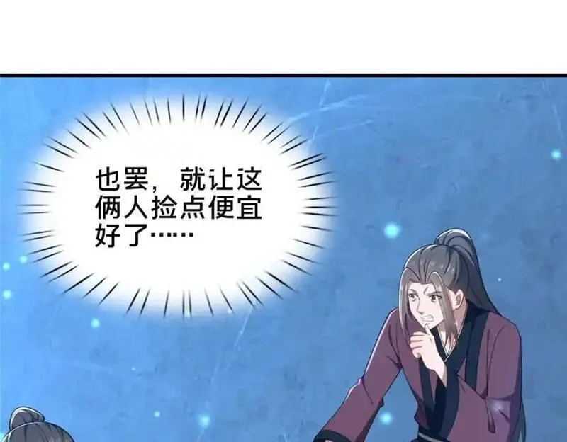 这个武圣过于慷慨,65 根骨测试,第76张