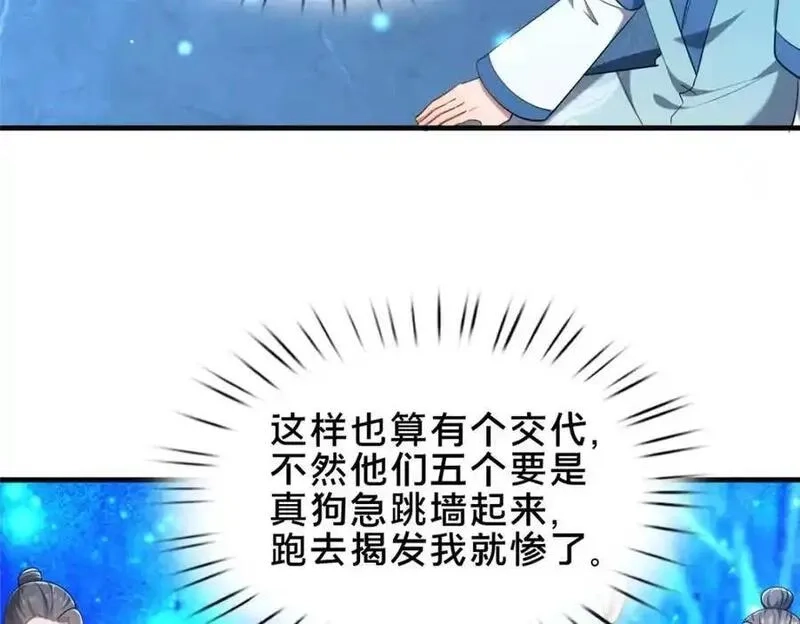 这个武圣过于慷慨,65 根骨测试,第78张