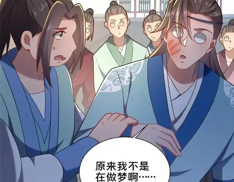 这个武圣过于慷慨,65 根骨测试,第8张