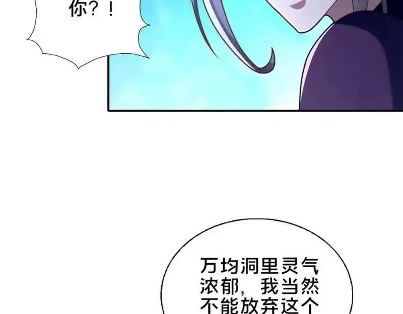 这个武圣过于慷慨,65 根骨测试,第83张