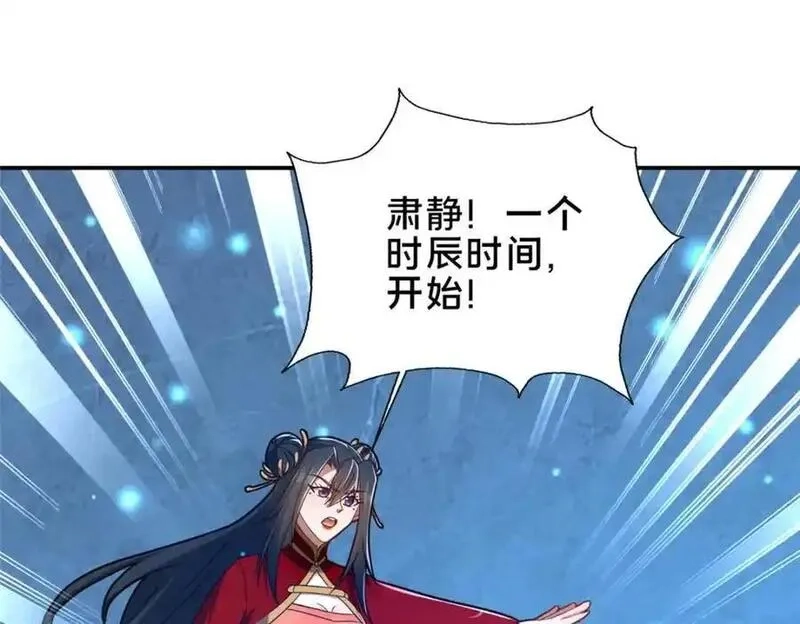 这个武圣过于慷慨,65 根骨测试,第91张